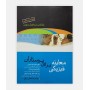 معاینه های فیزیکی برای پرستاران