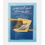 اصول گزارش نویسی برای پرستاران