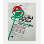 فناوری اطلاعات در علوم پزشکی
