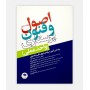 اصول و فنون پرستاری(واحد عملی)