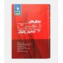 بيماری های پوست هبيف 2018