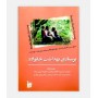 پرستاری بهداشت خانواده