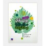 کتاب پرستاری سلامت فرد و خانواده