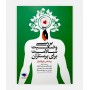 بررسی وضعیت سلامت برای پرستاران(بر اساس باربارا بیتز)