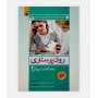 کتاب روان پرستاری (بهداشت روانی 2)