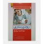 روان پرستاری (بهداشت روانی 1)