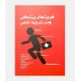 فوريت های پزشکی در شرايط خاص