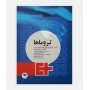 تروماها