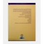 کتاب اصول آموزش به بیمار