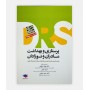 drs مروری جامع پرستاری بهداشت مادران و نوزادان