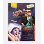 کتاب درسنامه جامع پرستاری