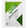 کتاب سری مرور سریع (QRS)پرستاری سلامت جامعه