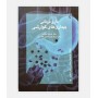 دارو درماني بيماريهاي گوارشي