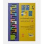 درسنامه جامع علوم دندانپزشکی میر