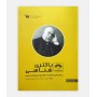 صفر تا صد باکتری شناسی