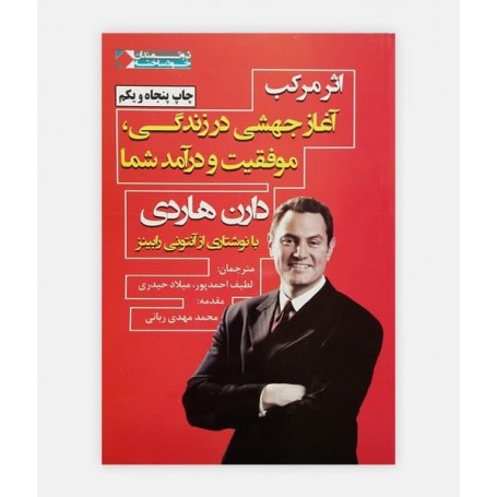 کتاب اثر مرکب