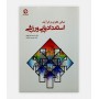 استعداديابی ورزشی