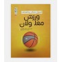 اصول،مبانی و اهداف ورزش معلولين