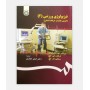 فيزيولوژی ورزشی خالدان جلد 2