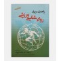 روان شناسی ورزشی