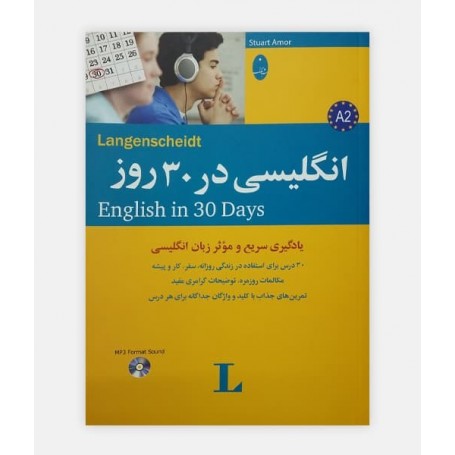 انگليسی در 30 روز