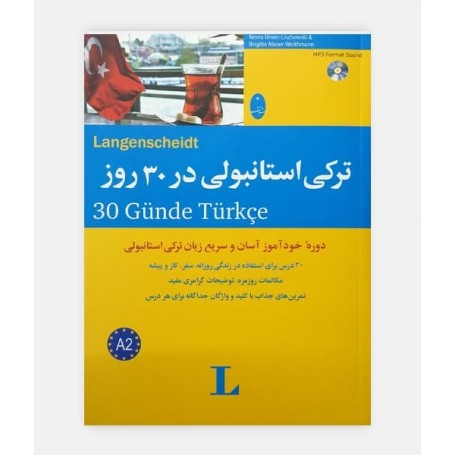 ترکی استانبولی در 30 روز