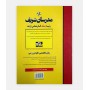 مجموعه سوالات زبان علوم ورزشی