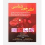 خرید اینترنتی کتاب اطلس خون شناسی