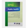 ERS بهداشت عمومی