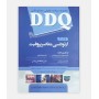 DDQ ارتودنسی معاصر پروفیت 2019