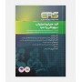 ERS فرد سیار و اسکراب بیهوشی و احیا