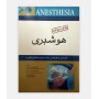 بانک سوالات هوشبری