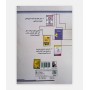 IQB ده سالانه اپیدمیولوژی (کارشناسی ارشد و دکتری)