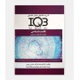 IQB بانک سوالات بافت شناسی