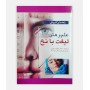 راهنمای کاربردی علم هنر لیفت با نخ