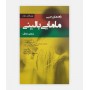راهنمای جیبی مامایی بالینی