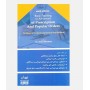 خرید اینترنتی کتاب آموزش پایه تا پیشرفته ی نسخه و اوردرهای رایج