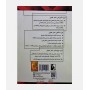 کتاب جامع استعداد تحصیلی