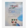 داروشناسی نسخه های دارویی
