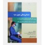 خرید کتاب دندانپزشکی بدون درد