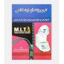 فروش اینترنتی کتاب تجهیزات آزمایشگاهی MLT  نوشته سید علیخانی