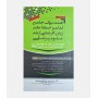 هندبوک جامع لغات و اصطلاحات زبان کارشناسی ارشد علوم پزشکی مهاجرنیا