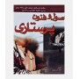 اصول و فنون پرستاری