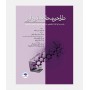 طراحی محاسباتی دارو