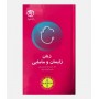 ORDER زنان زایمان و مامایی