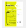 ETC سوالات ارشد و دکتری باکتری شناسی پزشکی 1381 تا 1401