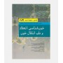 خون شناسی هنری دیویدسون 2022