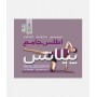 اطلس جامع پیلاتس