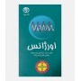 ORDER اورژانس