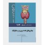 مبانی طب داخلی سسیل 2022 (غدد درون ریز و متابولیک)